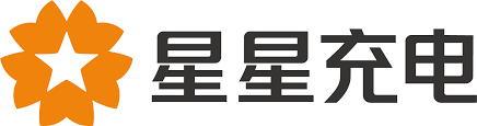 星星充电